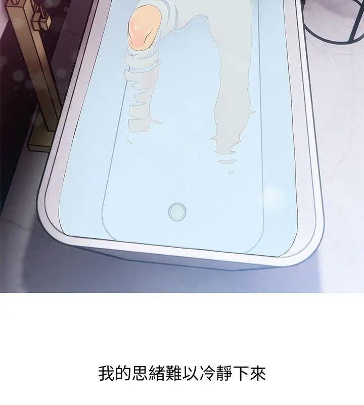 阿姨的秘密情事第34话-H摩铁2307号，你先去洗澡