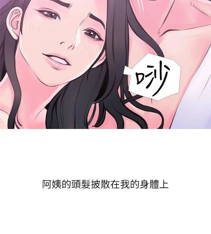 阿姨的秘密情事第34话-H摩铁2307号，你先去洗澡