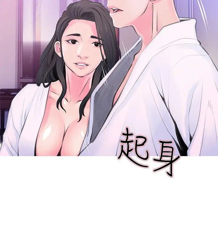 阿姨的秘密情事第34话-H摩铁2307号，你先去洗澡