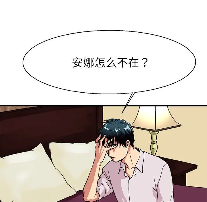 教义第12话