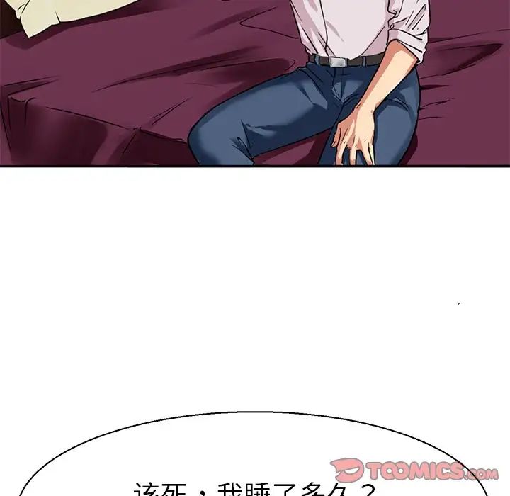 教义第12话