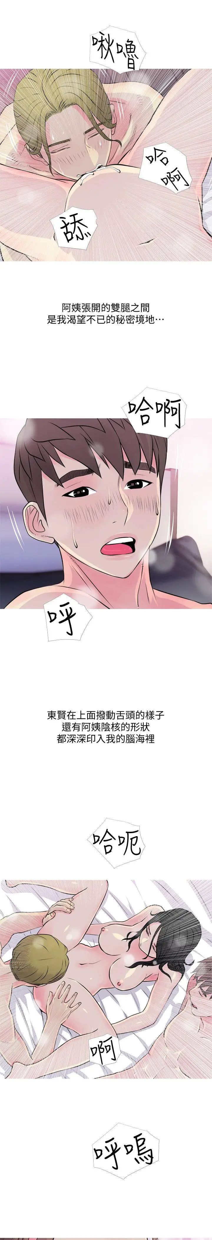 阿姨的秘密情事第36话-恩英学习的东西