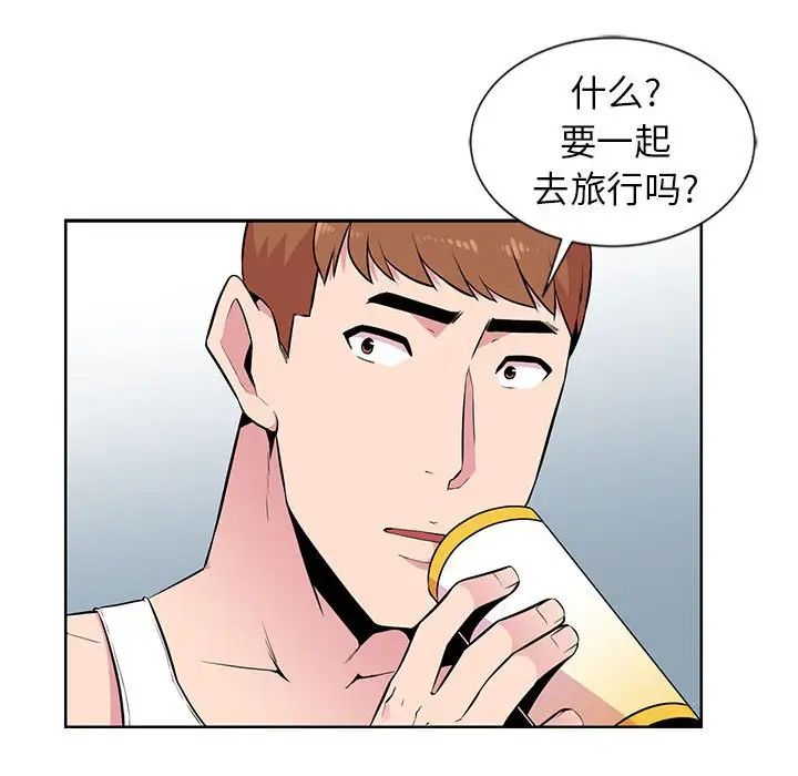 妻子的誘惑第5話