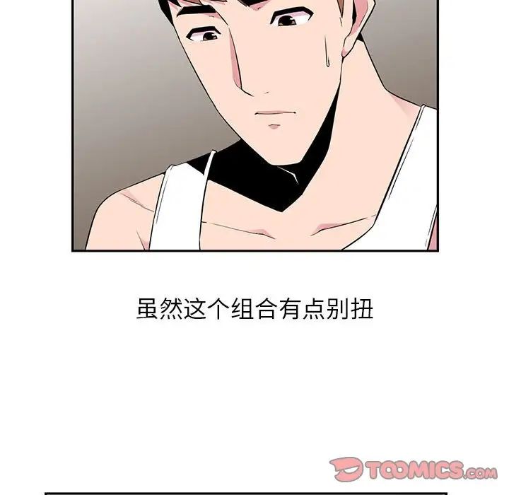 妻子的诱惑第5话