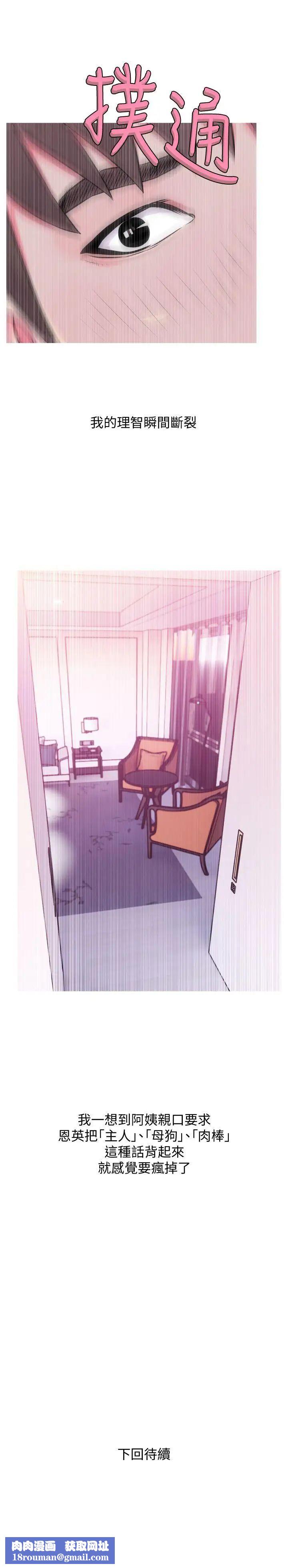 阿姨的秘密情事第36話-恩英學習的東西