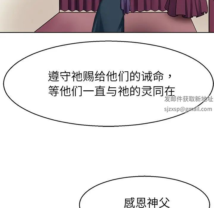 教义第12话