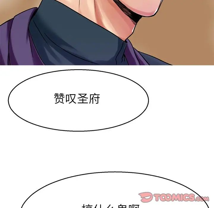 教义第12话