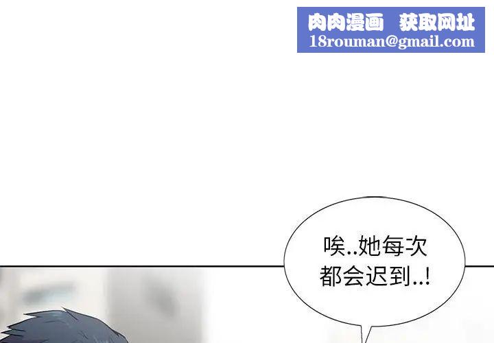 妻子的诱惑第6话