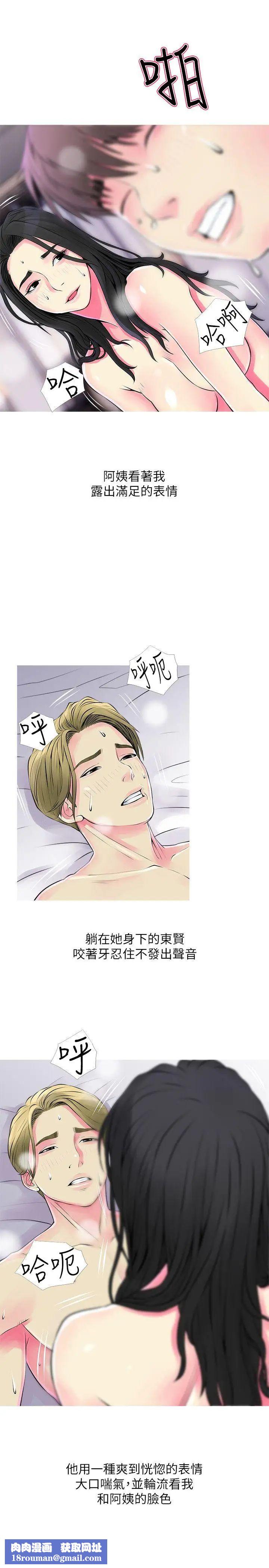 阿姨的秘密情事第37话-享受支配快感的阿姨