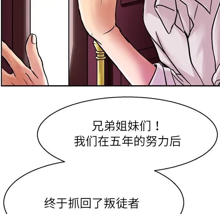 教义第12话