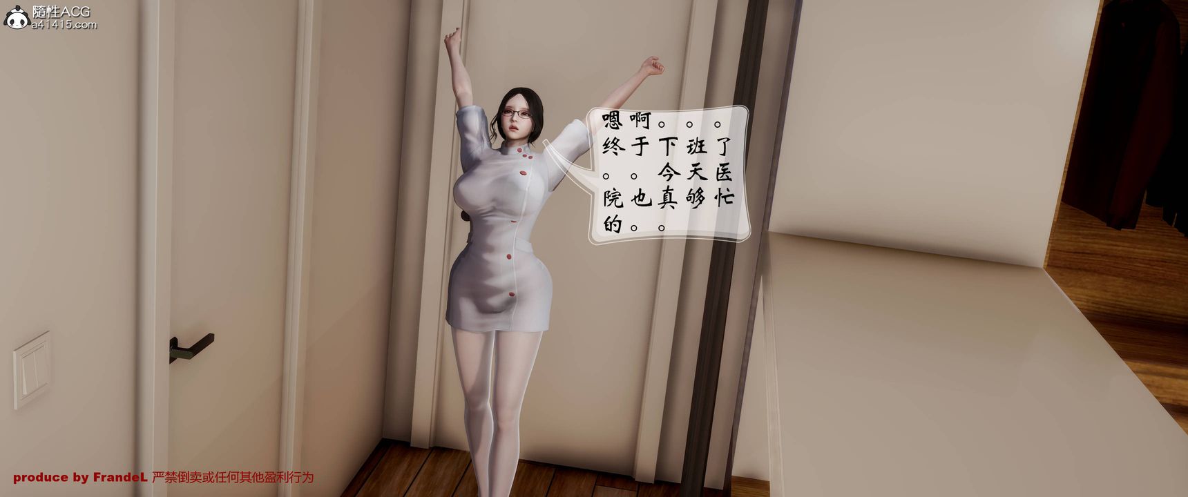 [3D]关于妈妈居然是丝袜足交技师这件事第04话