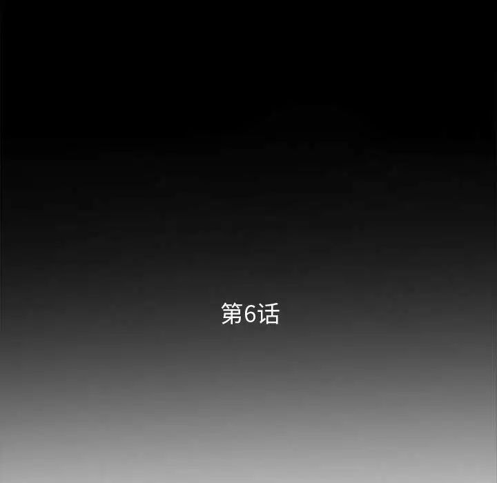 妻子的诱惑第6话