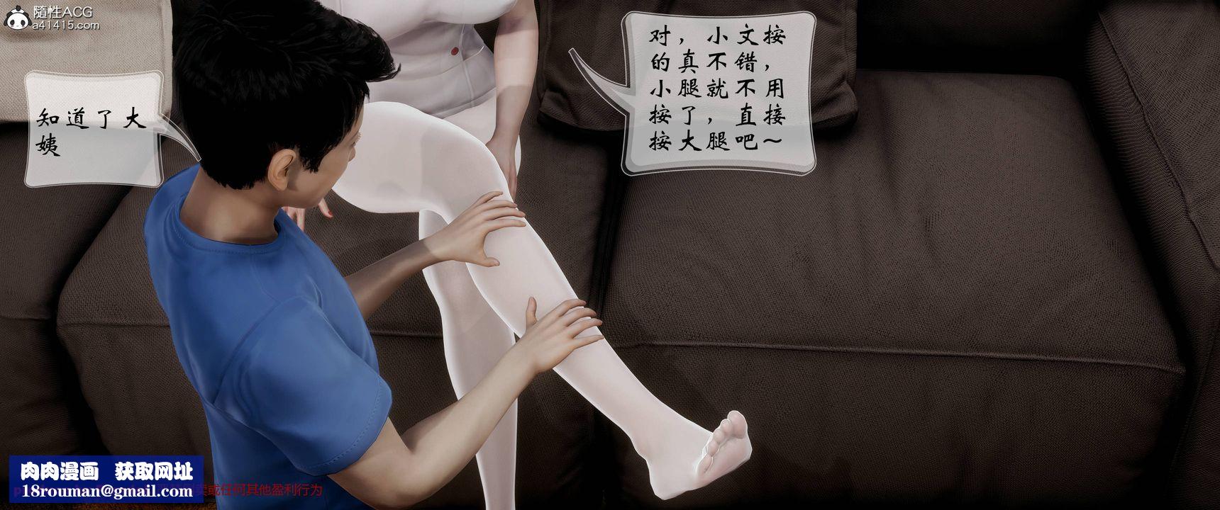 [3D]关于妈妈居然是丝袜足交技师这件事第04话