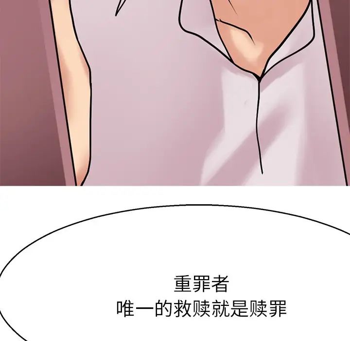 教义第12话