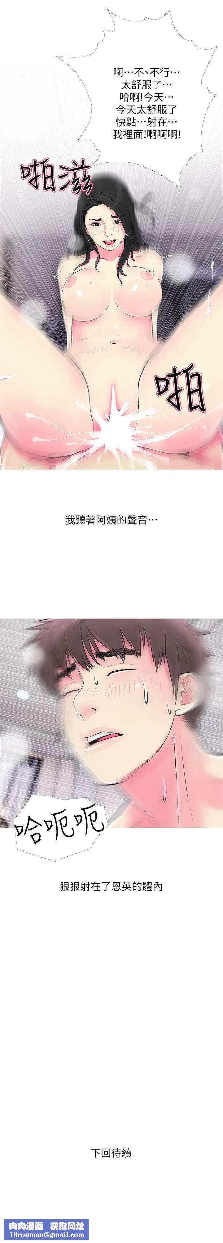 阿姨的秘密情事第37话-享受支配快感的阿姨