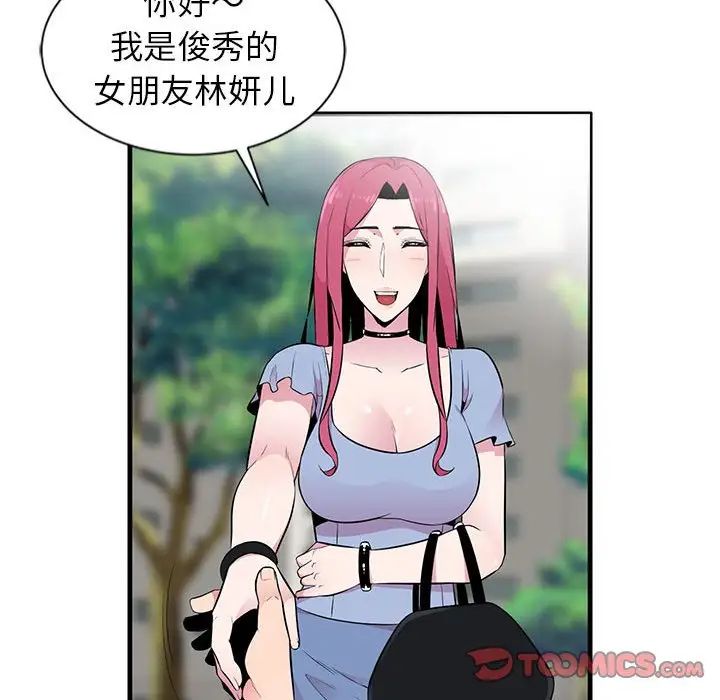 妻子的誘惑第6話