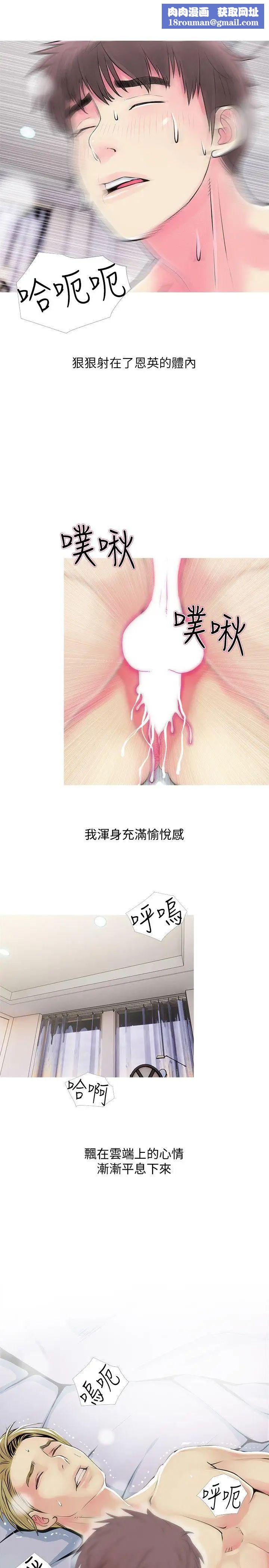 阿姨的秘密情事第38话-混乱的俊赫