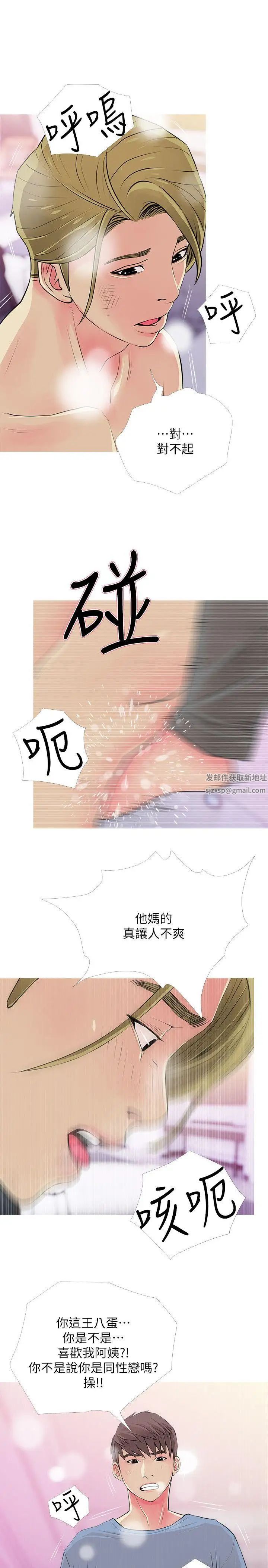 阿姨的秘密情事第38话-混乱的俊赫