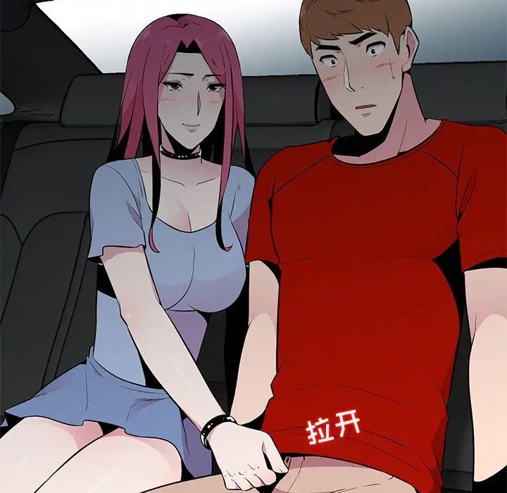 妻子的诱惑第6话