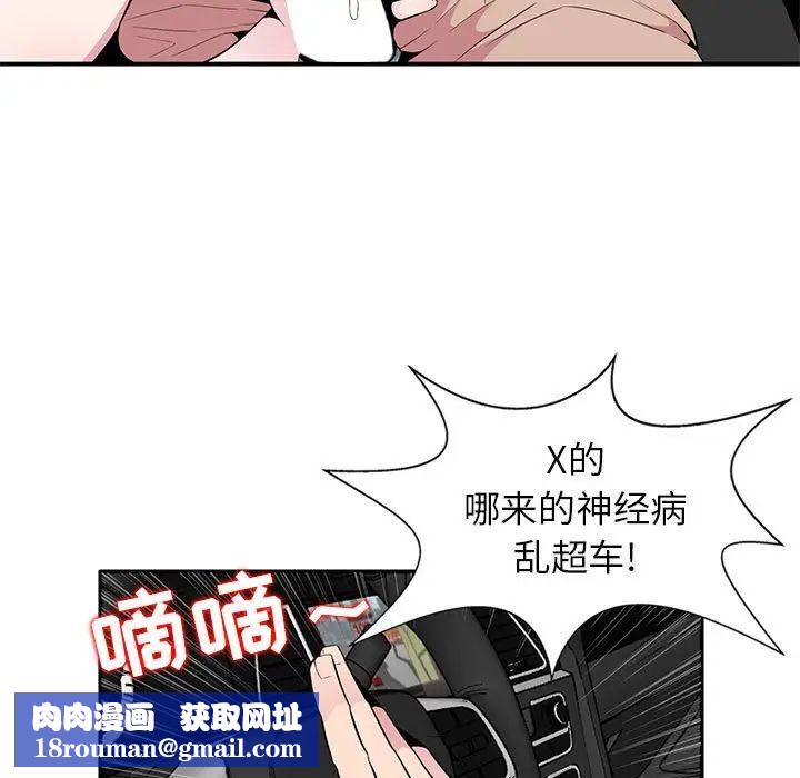 妻子的诱惑第6话