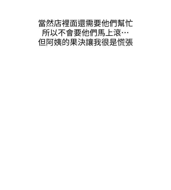 阿姨的秘密情事第39话-要不要和阿姨一起睡?