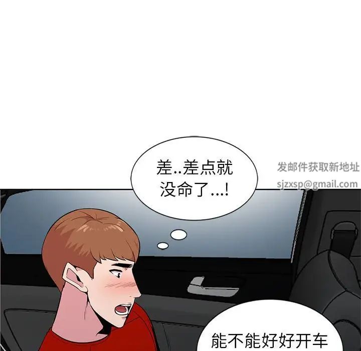 妻子的诱惑第6话