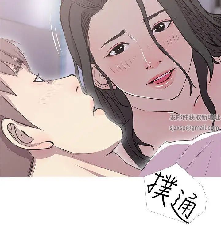 阿姨的秘密情事第39话-要不要和阿姨一起睡?
