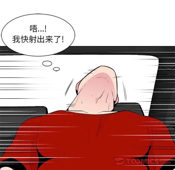 妻子的誘惑第6話