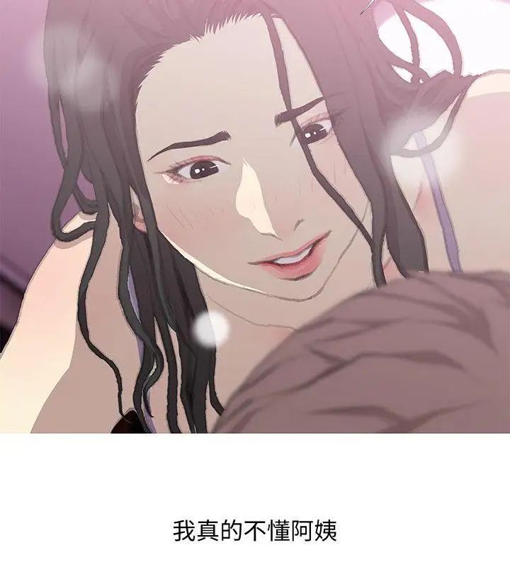 阿姨的秘密情事第40话-梦寐以求的一刻