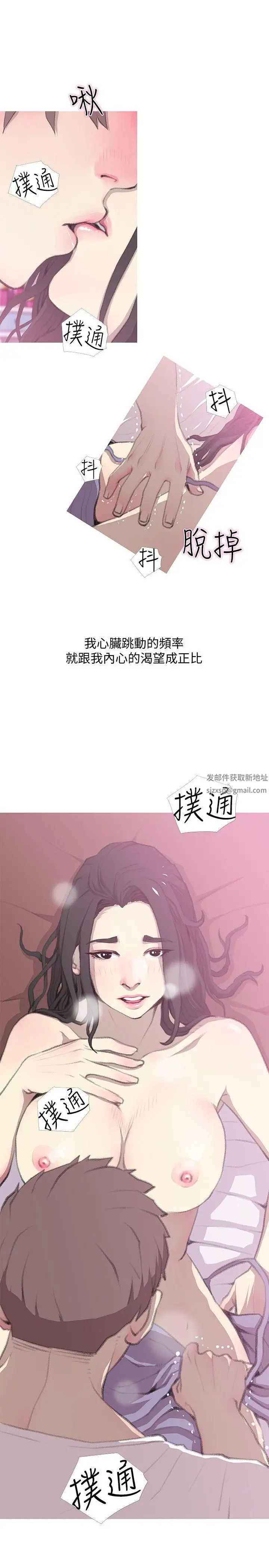 阿姨的秘密情事第40话-梦寐以求的一刻