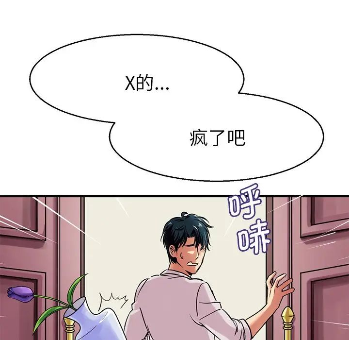 教义第13话