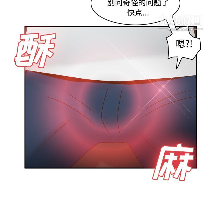 分身第33話