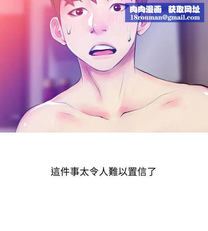 阿姨的秘密情事第41話-作為一個女人的告白