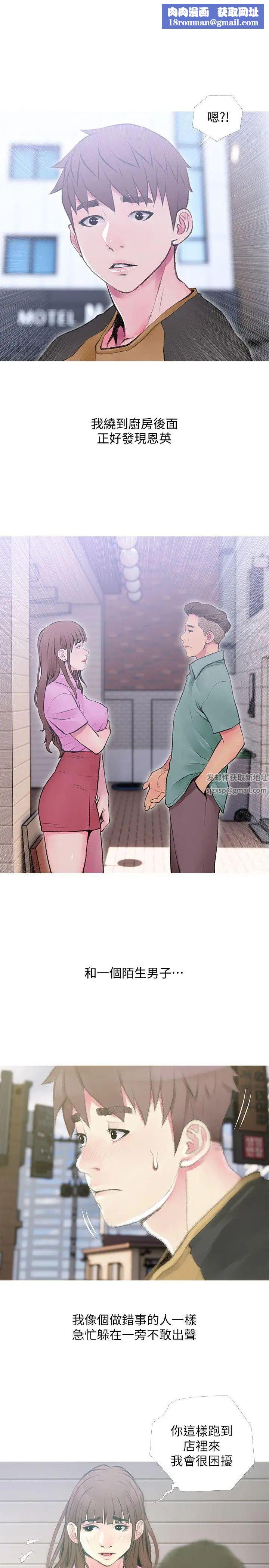 阿姨的秘密情事第42话-在路边被侵犯的恩英