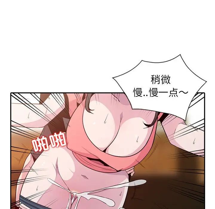 妻子的诱惑第7话