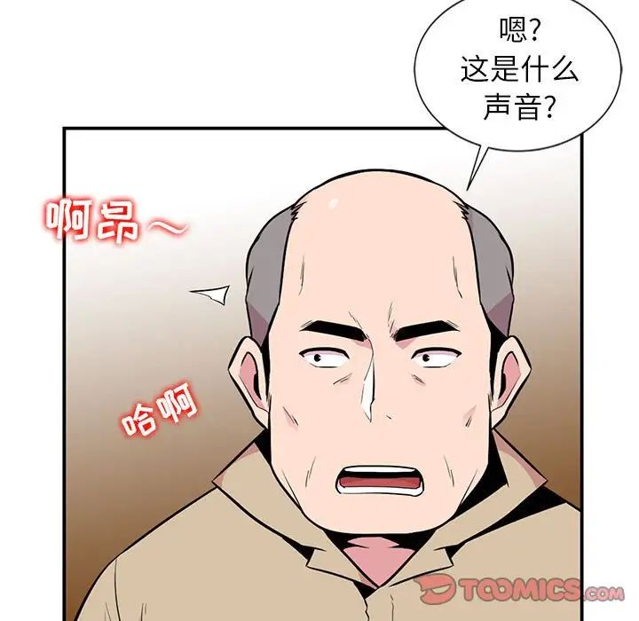 妻子的诱惑第7话