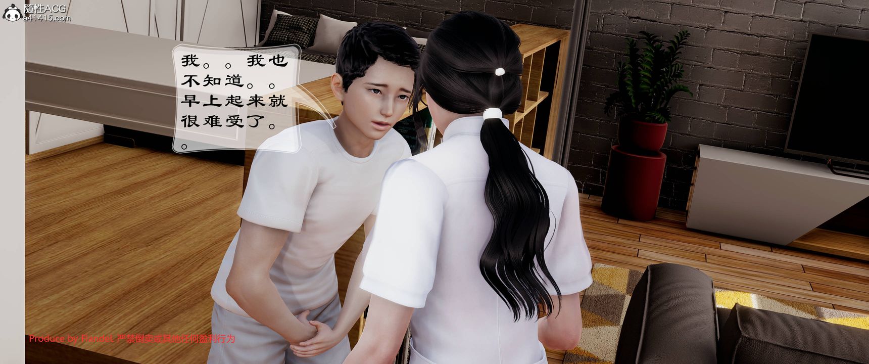 [3D]关于妈妈居然是丝袜足交技师这件事第06话