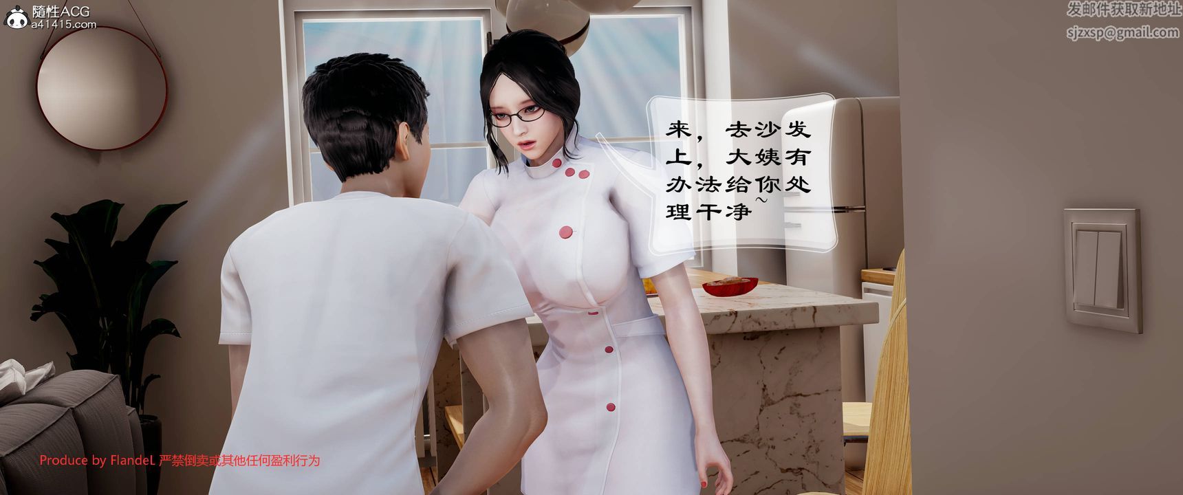 [3D]关于妈妈居然是丝袜足交技师这件事第06话