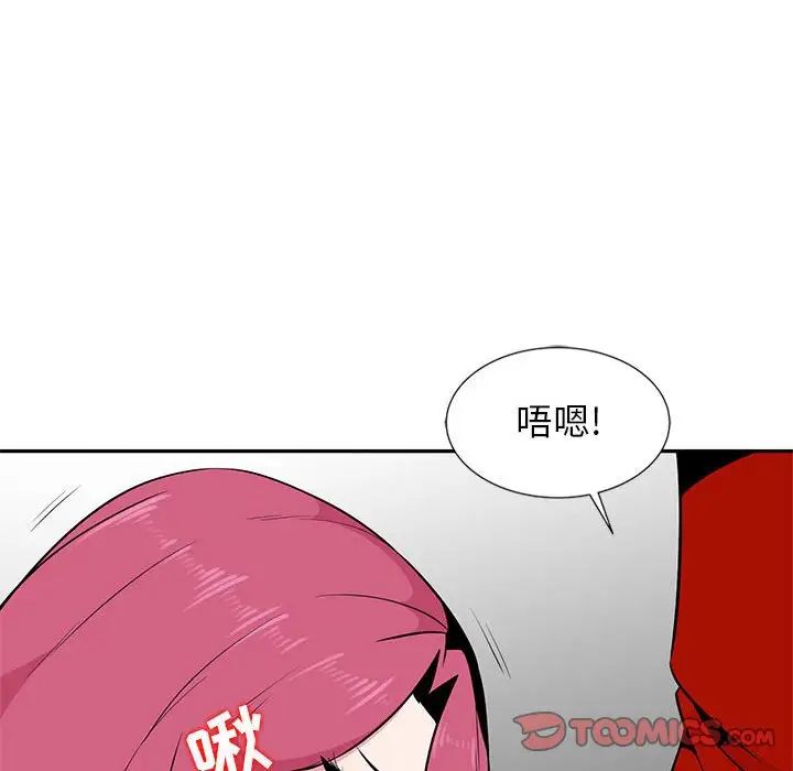 妻子的诱惑第7话