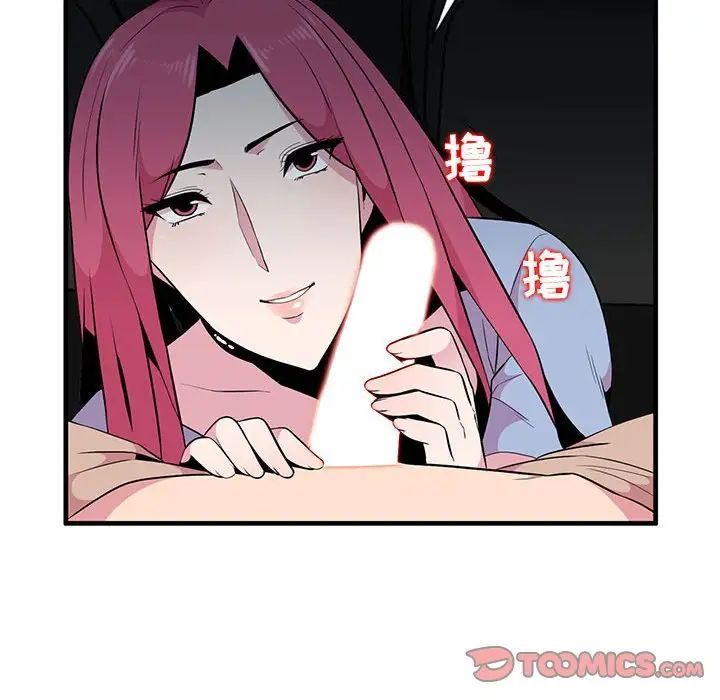 妻子的诱惑第7话