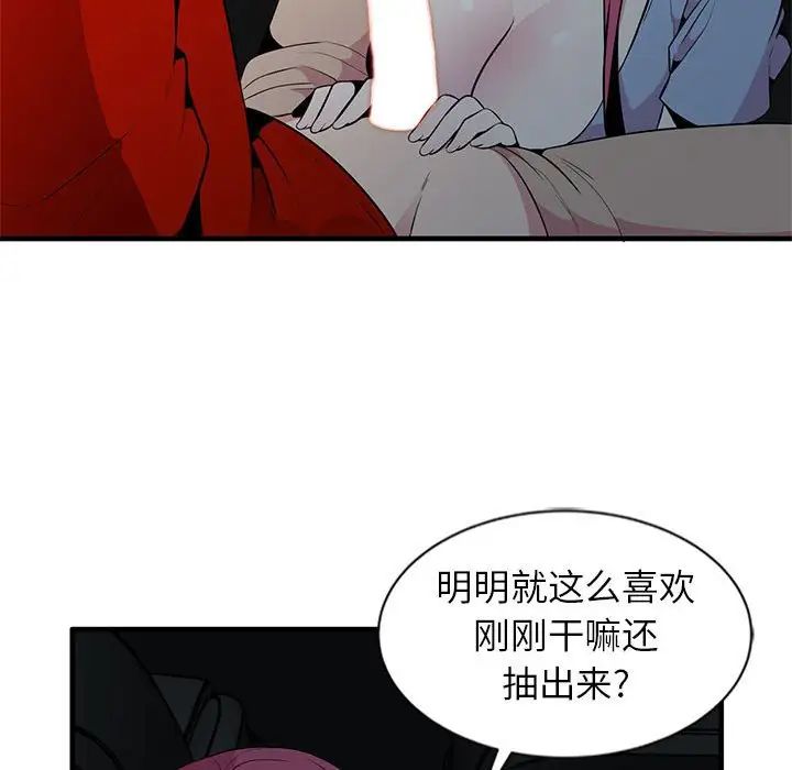 妻子的诱惑第7话