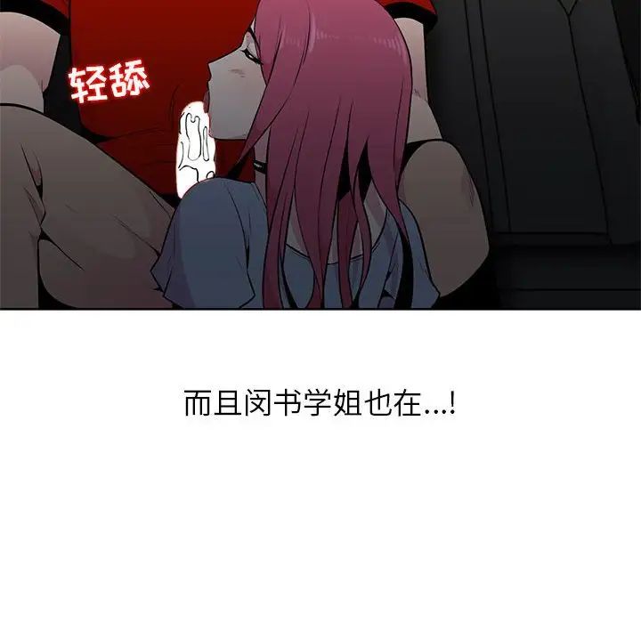 妻子的诱惑第7话