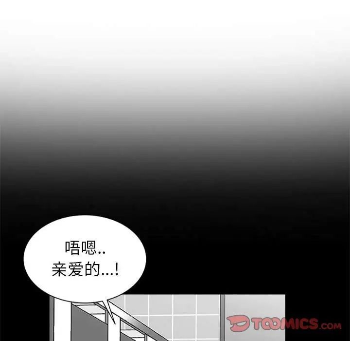 妻子的诱惑第7话