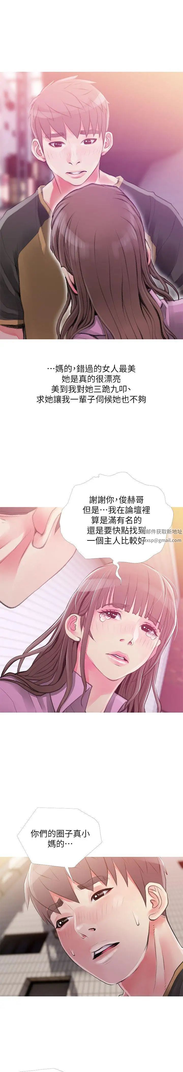 阿姨的秘密情事第43话-阿姨,妳在吃醋吗?