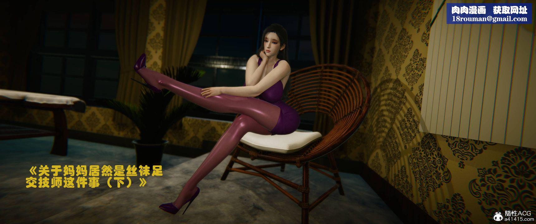 [3D]关于妈妈居然是丝袜足交技师这件事第07话