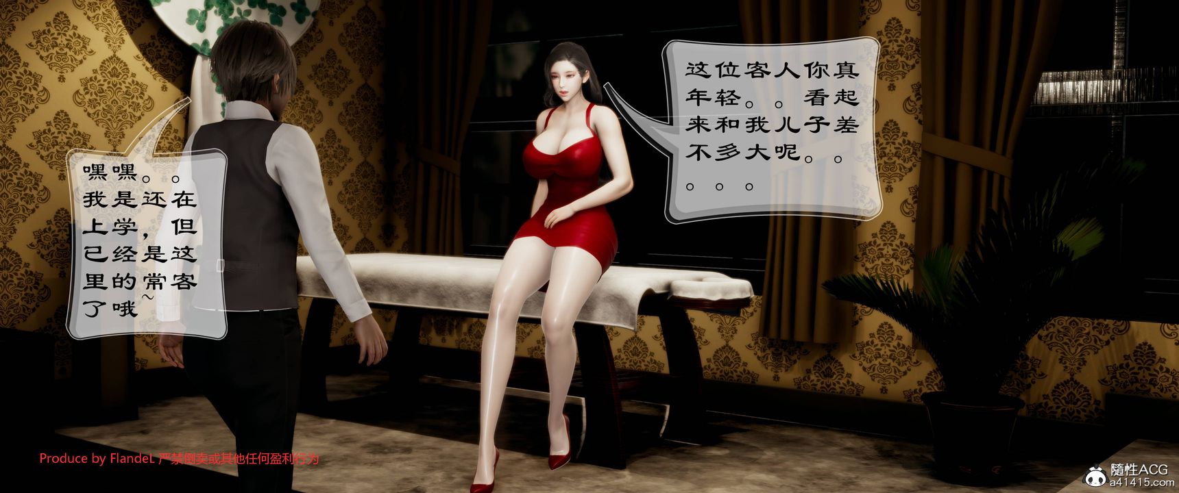 [3D]關於媽媽居然是絲襪足交技師這件事第07話