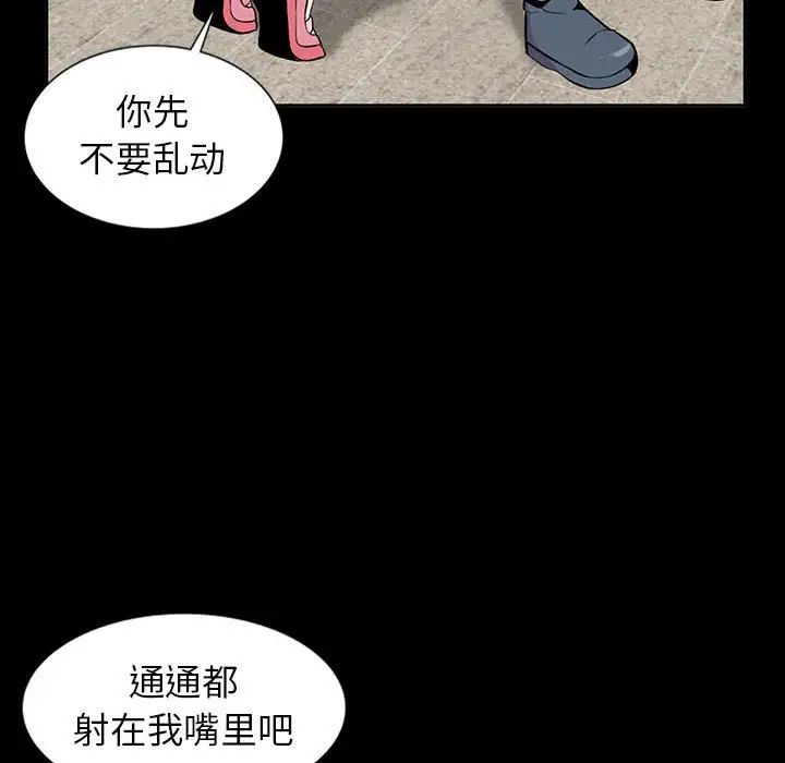 妻子的诱惑第7话