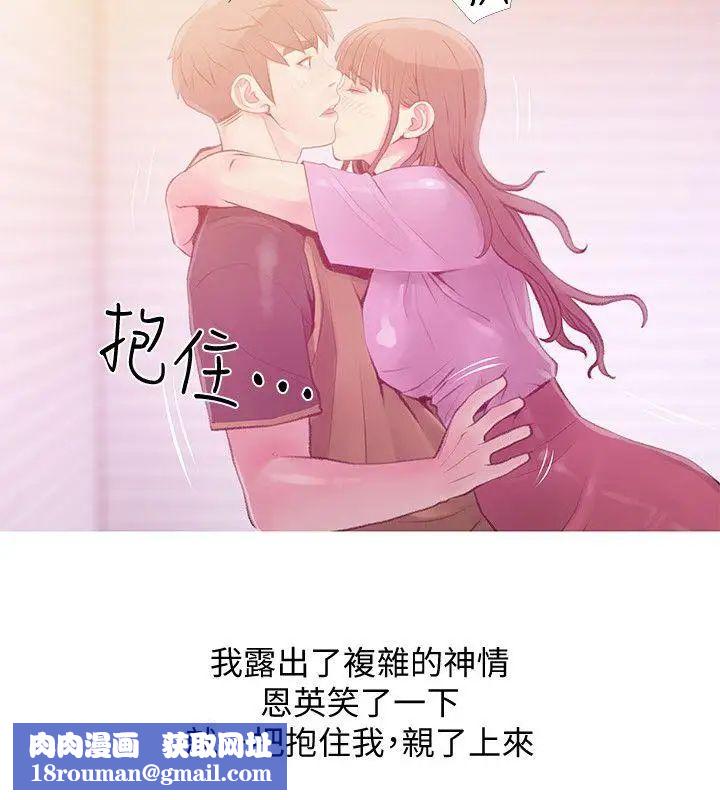 阿姨的秘密情事第43话-阿姨,妳在吃醋吗?
