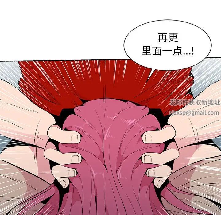 妻子的誘惑第7話