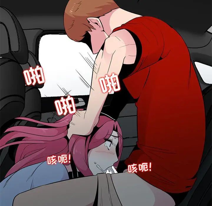 妻子的誘惑第7話